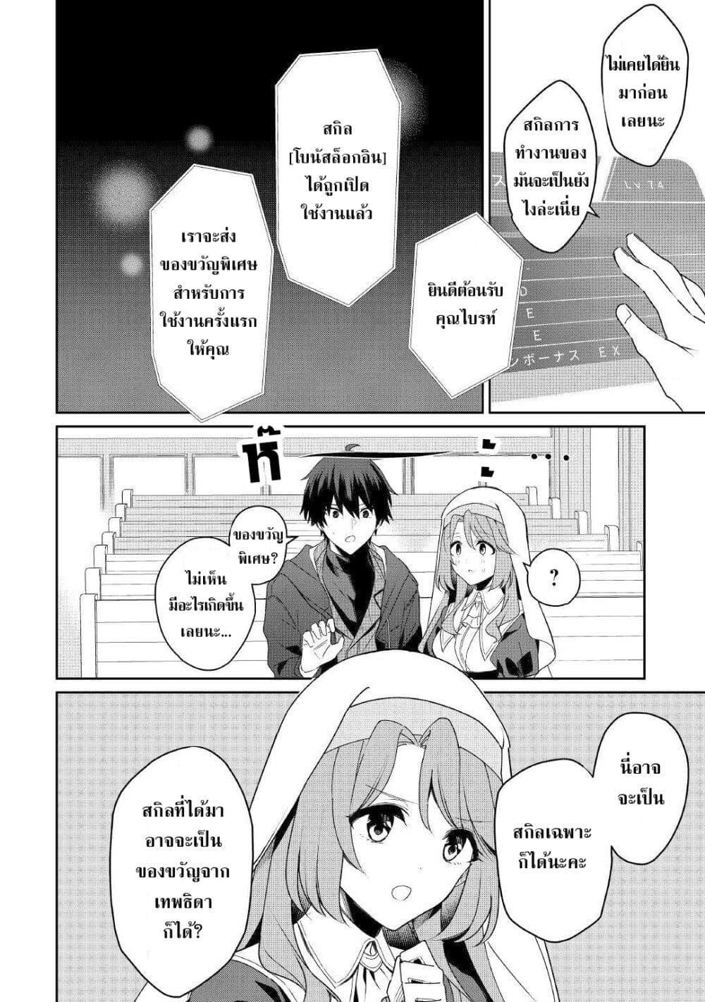 Mainichi Moraeru Tsuihou Tokuten de Yuruyuru Henkyou Life 1 22