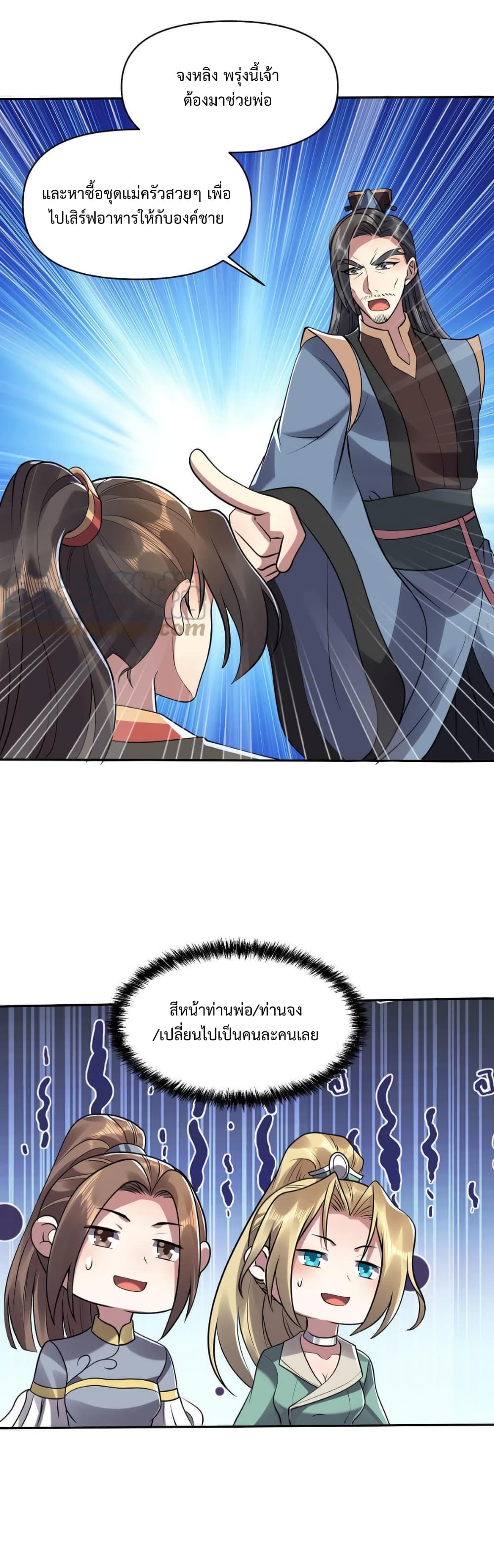 I Was Summoned to Help The Empress 28 21