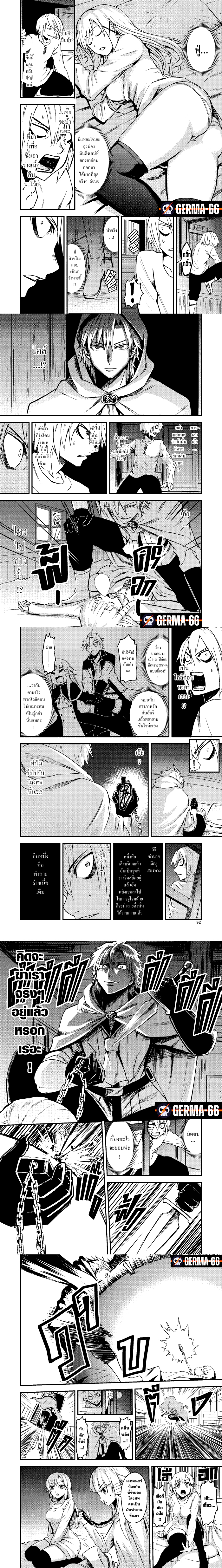 Yuusha ga Shinda! 5 (2)
