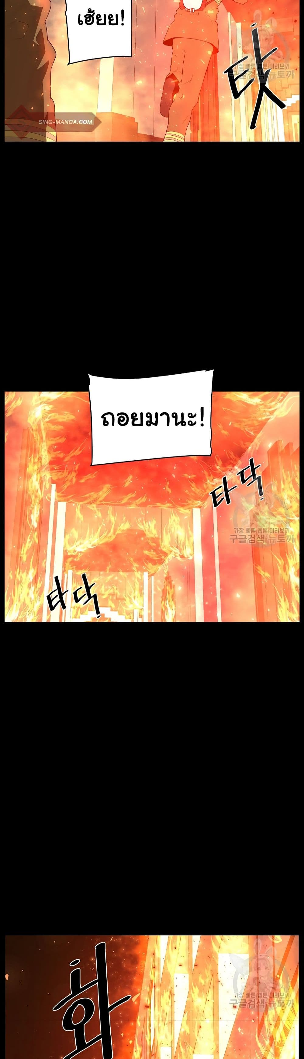 Superhuman ตอนที่ 4 (55)