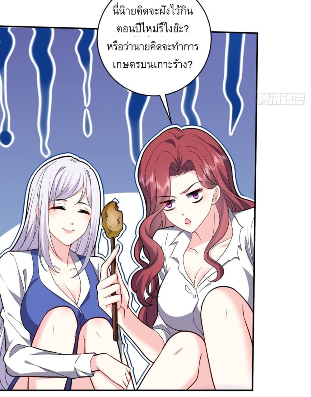 Airline Stewardess ตอนที่ 9 (16)
