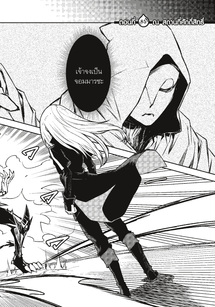 Tensei shitara Slime Datta Ken 85 1 (2)