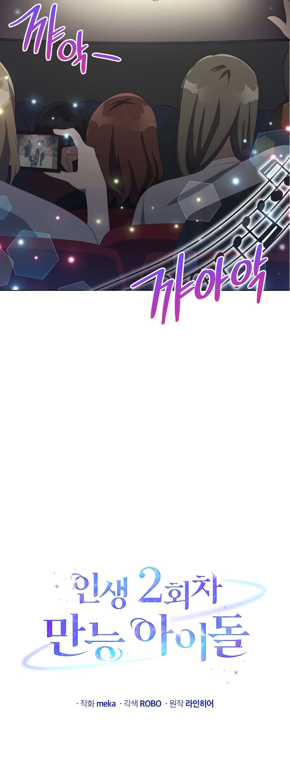 The Second Life of an All Rounder Idol 16 22