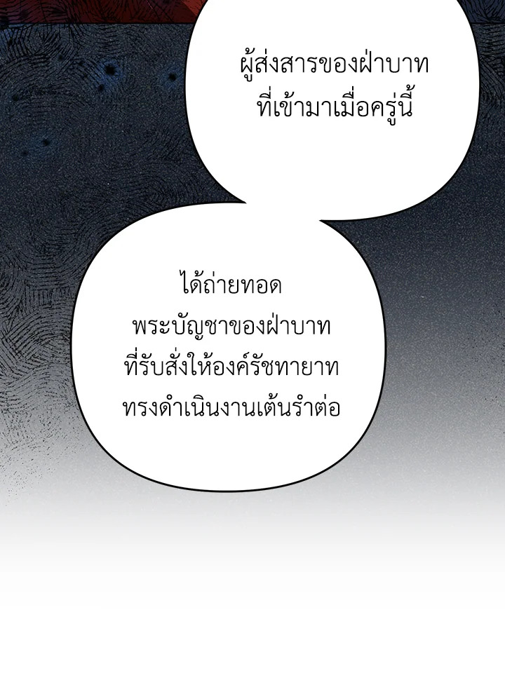 I Became the Tyrant’s Translator 24 39