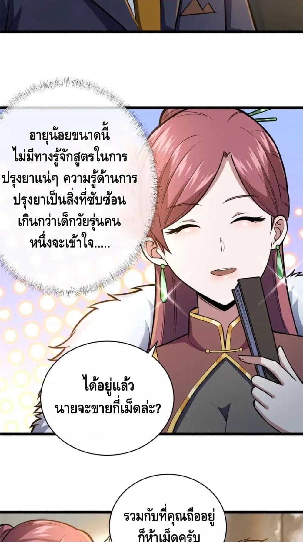 The Best Medical god in the city 46 34