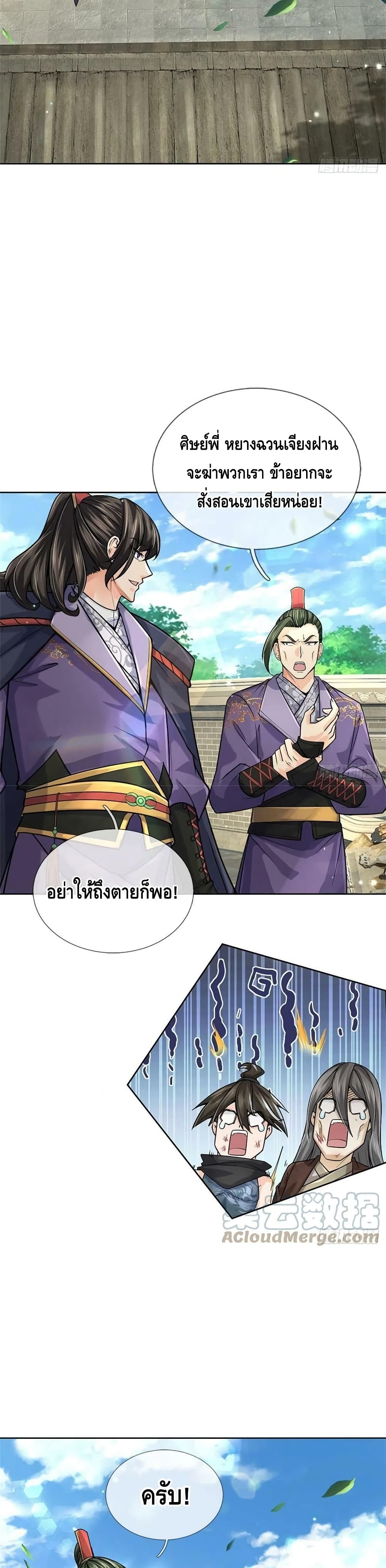 Way of Domination 116 (11)