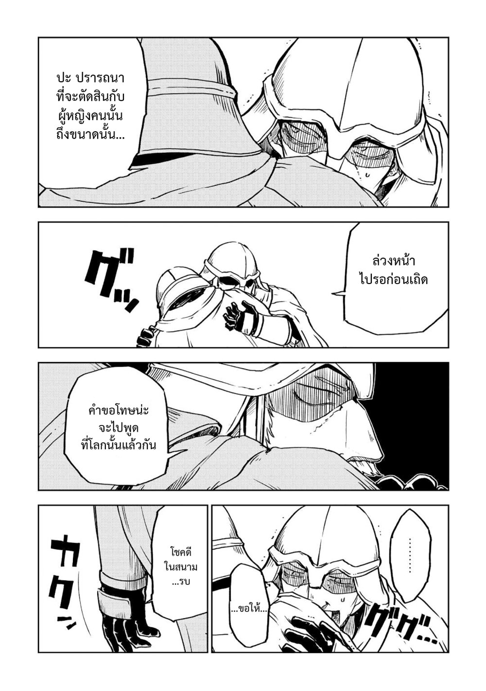 Isekai Tensei Soudouki 85 07