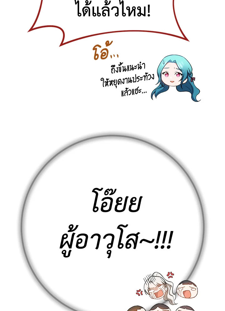 The Young Lady Is a Royal Chef 77 050