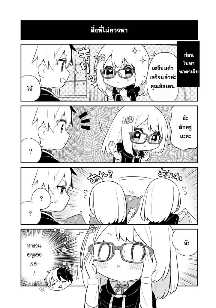 Konyaku Haki Sareta Reij 65 20