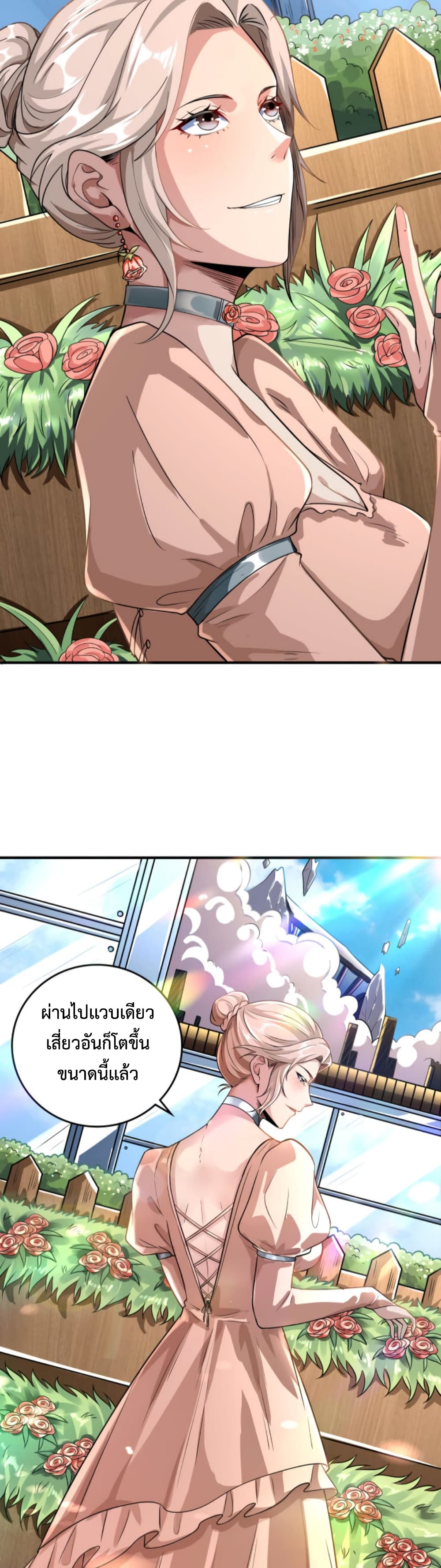 Reborn To Tamer World With Mythical Talents ตอนที่ 4 (35)