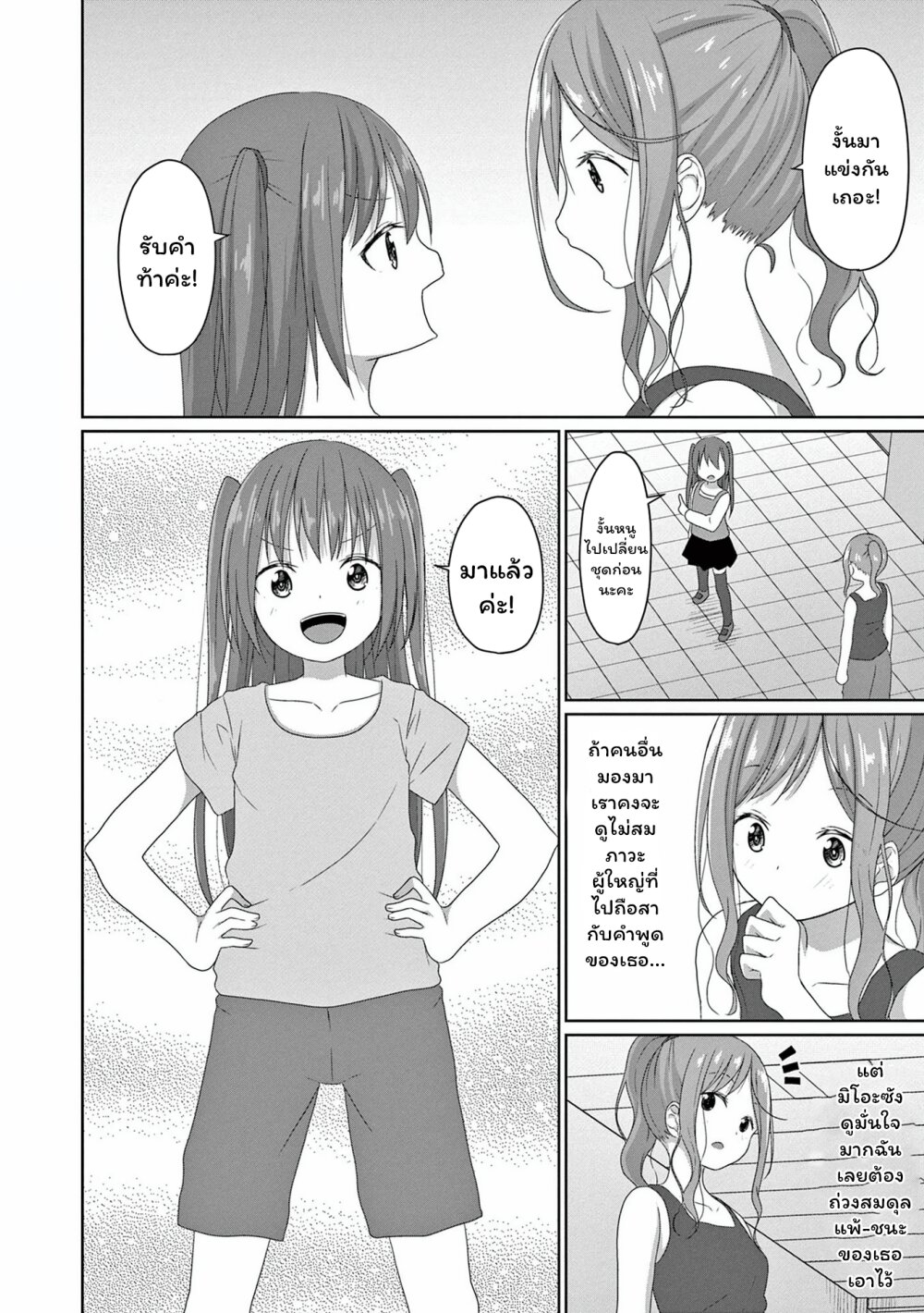 JS san to OL chan 10 06