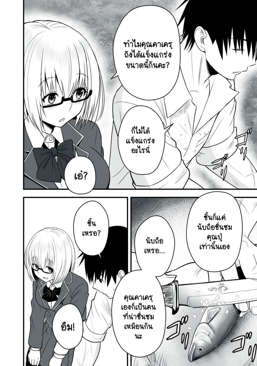 Isekai Raku Raku Survival 6 (13)