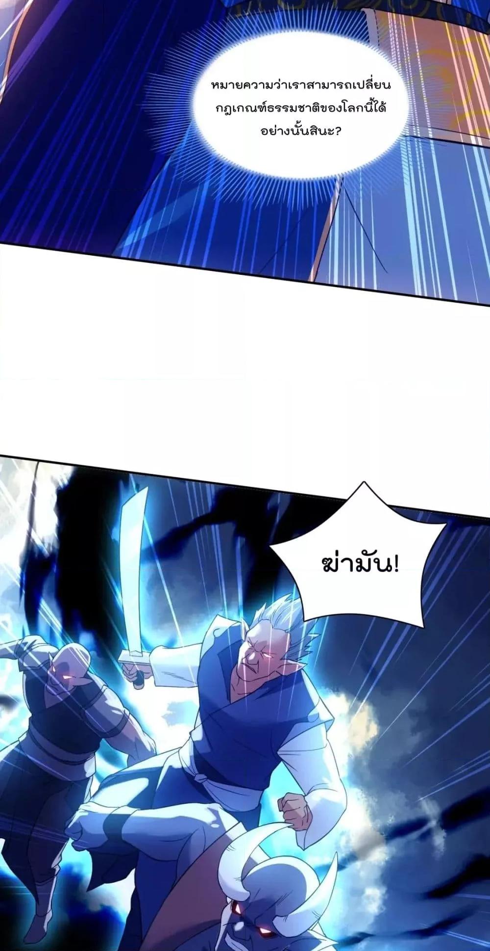 If I die, I’ll be invincible 123 36
