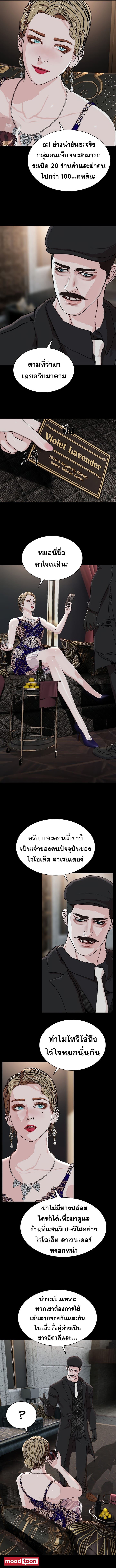 SOLDATO ตอนที่ 23 (8)
