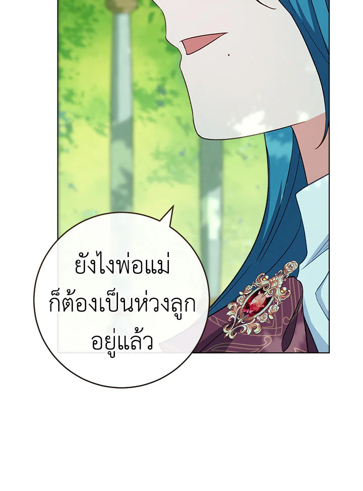 The Young Lady Is a Royal Chef 77 100