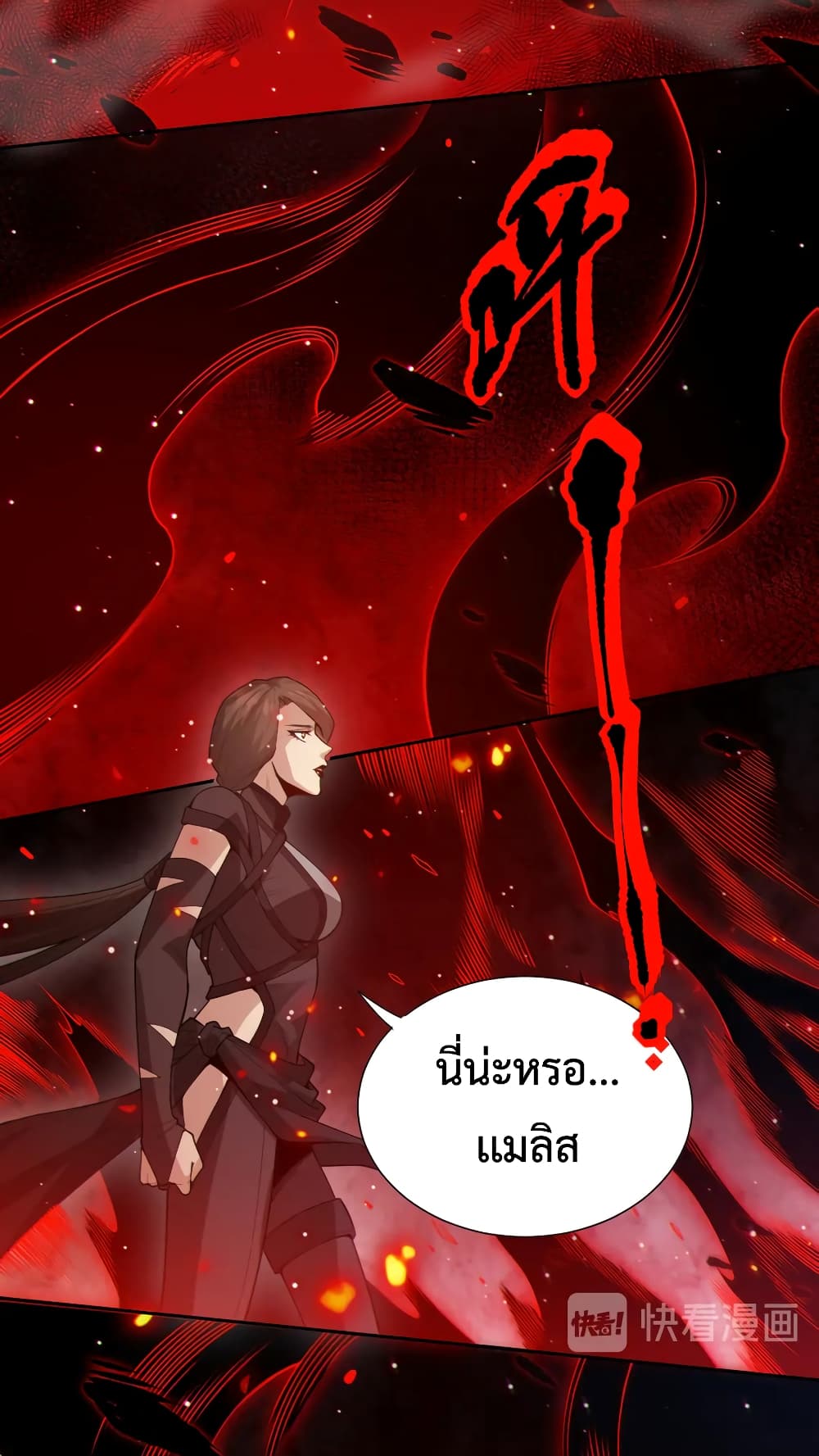 ULTIMATE SOLDIER ตอนที่ 136 (4)