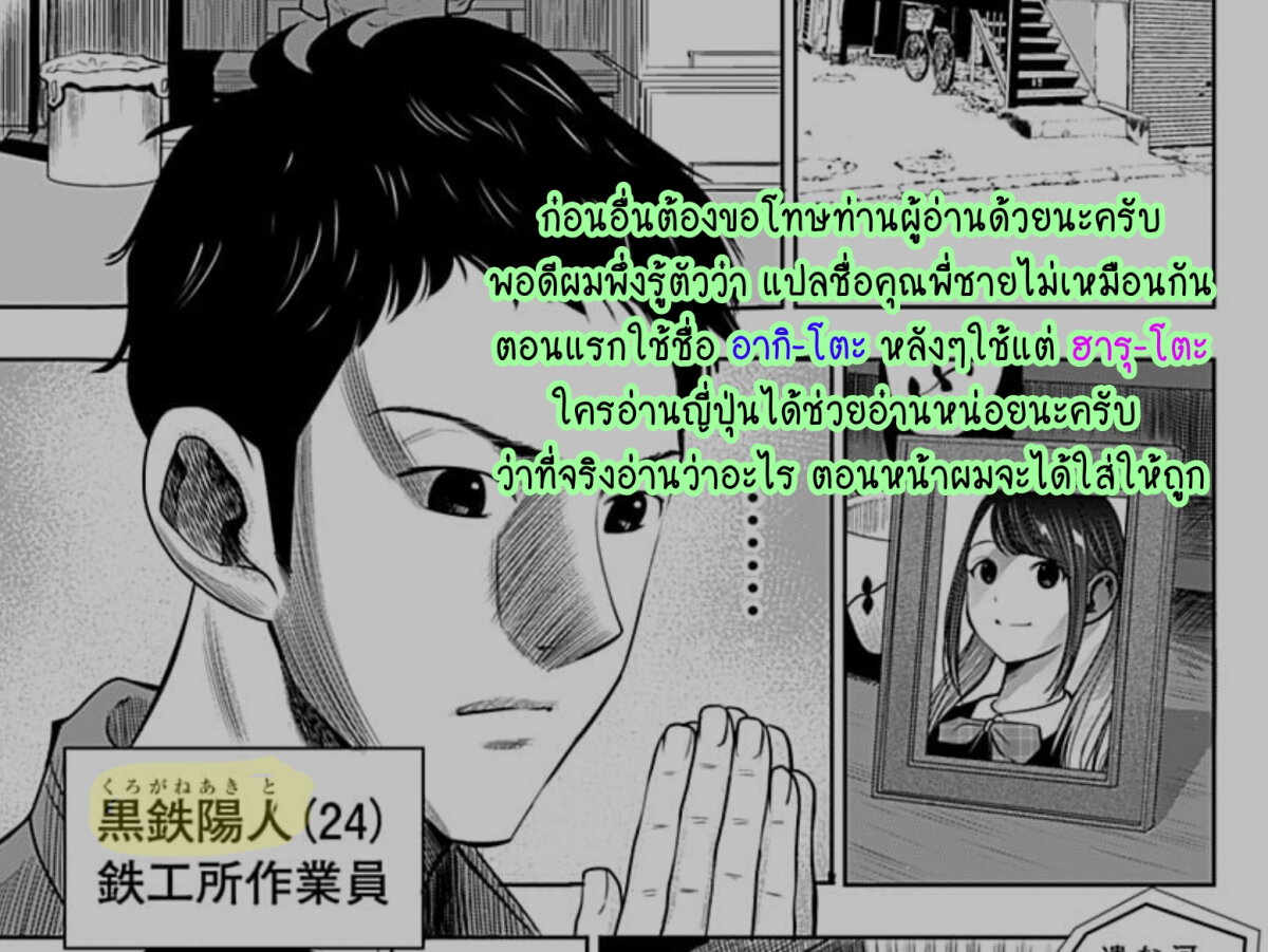 Itomo Tayasuku 3 (1)