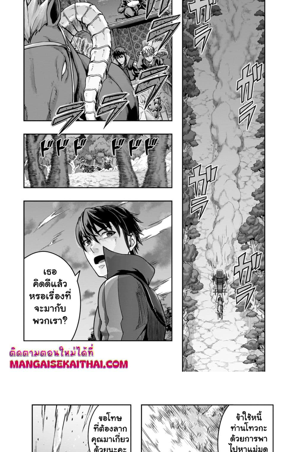 E rank 48 2 (4)