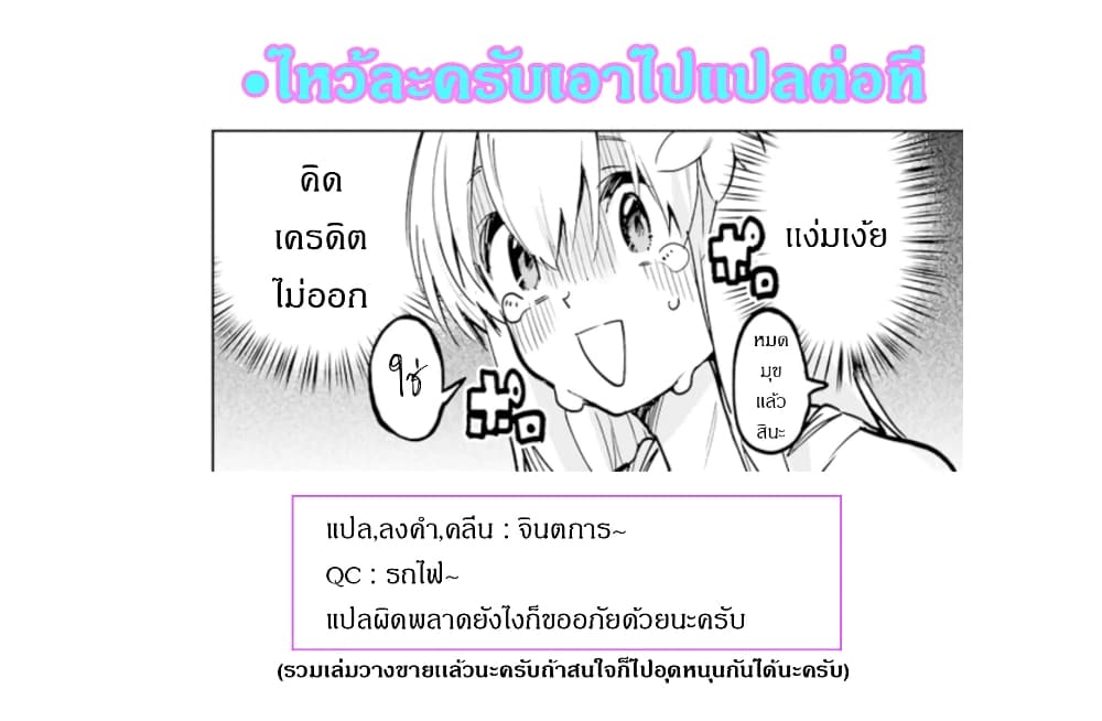 Nise Seijo Kuso of the Year – Risou no Seijo Zannen, Nise Seijo deshita! ตอนที่ 12.2 (10)