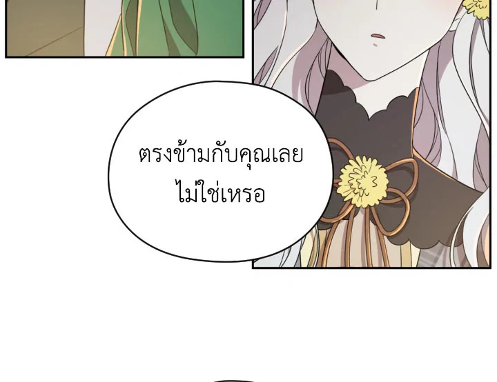 I Became the Male Lead’s Stepmother 22 60