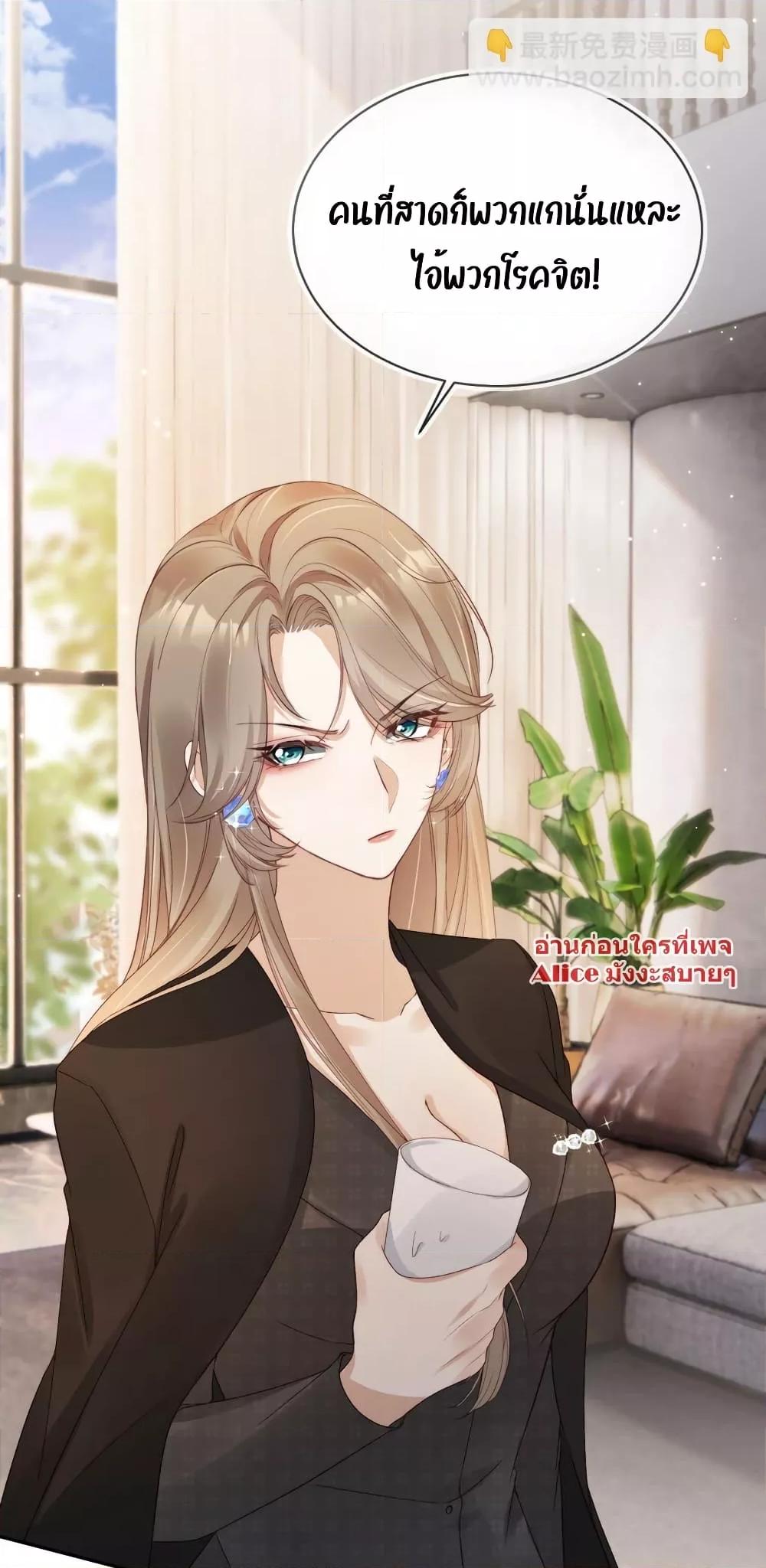 After Rebirth, I Married a Disabled Boss 18 (16)