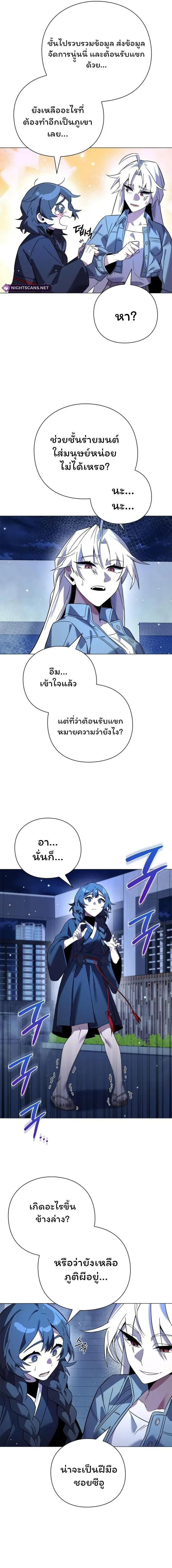 Night of the Ogre 22 (13)