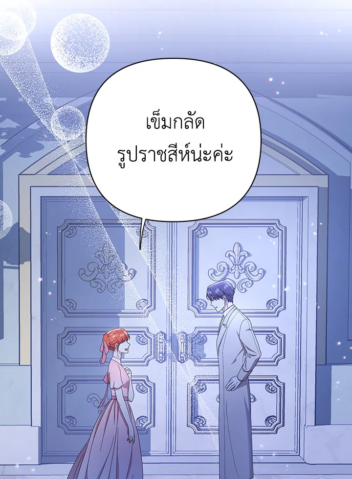 I Became the Tyrant’s Translator 20 57