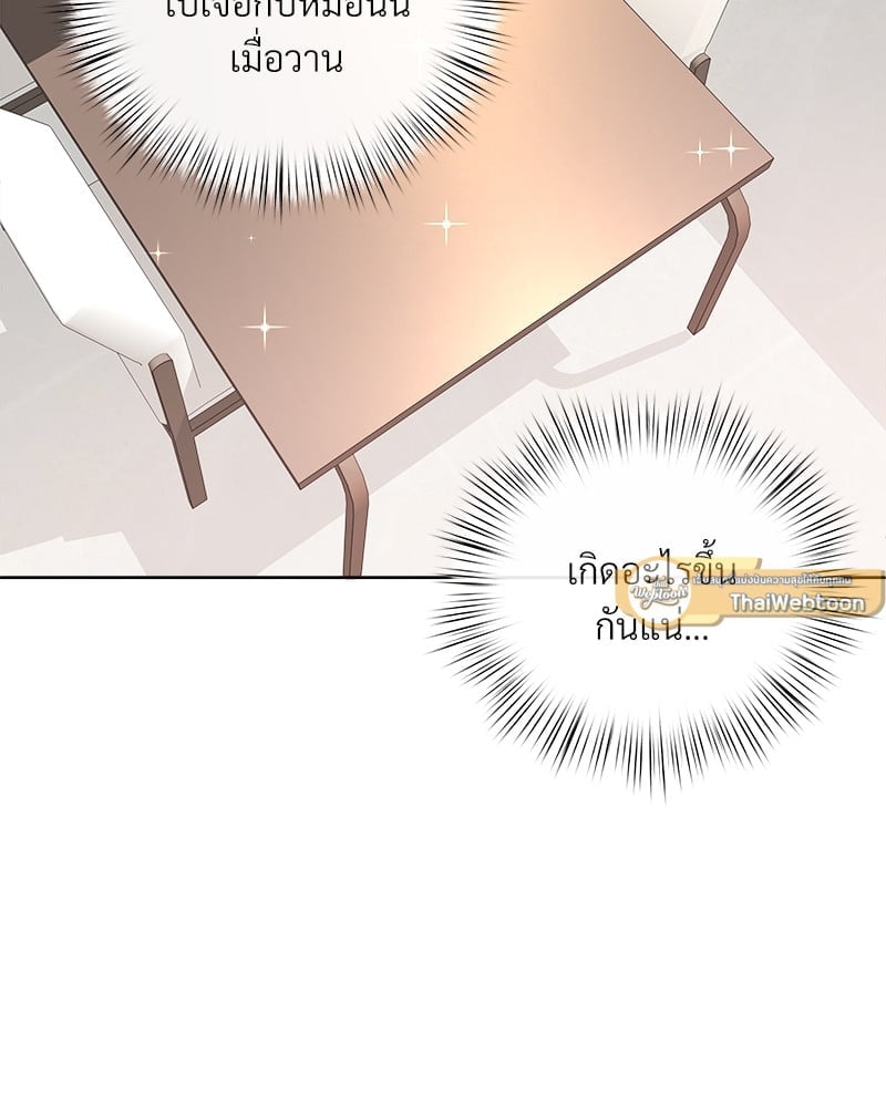 บัตเลอร์ (ที่รัก) 45 81