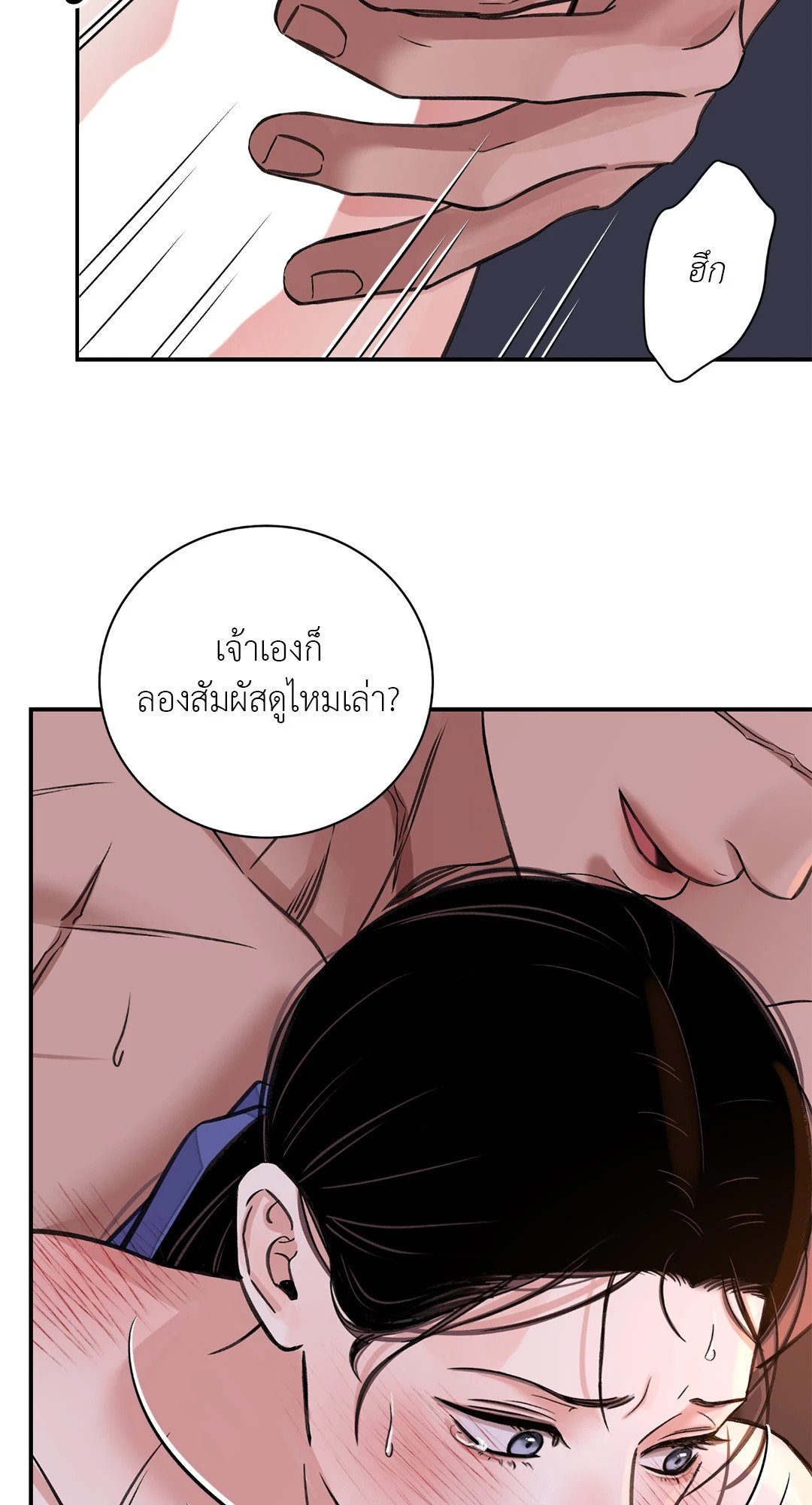 บุปผาซ่อนดาบ 36 20