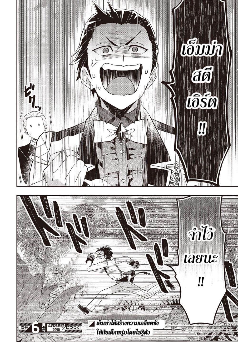 Tanaka Family Reincarnates 31 16