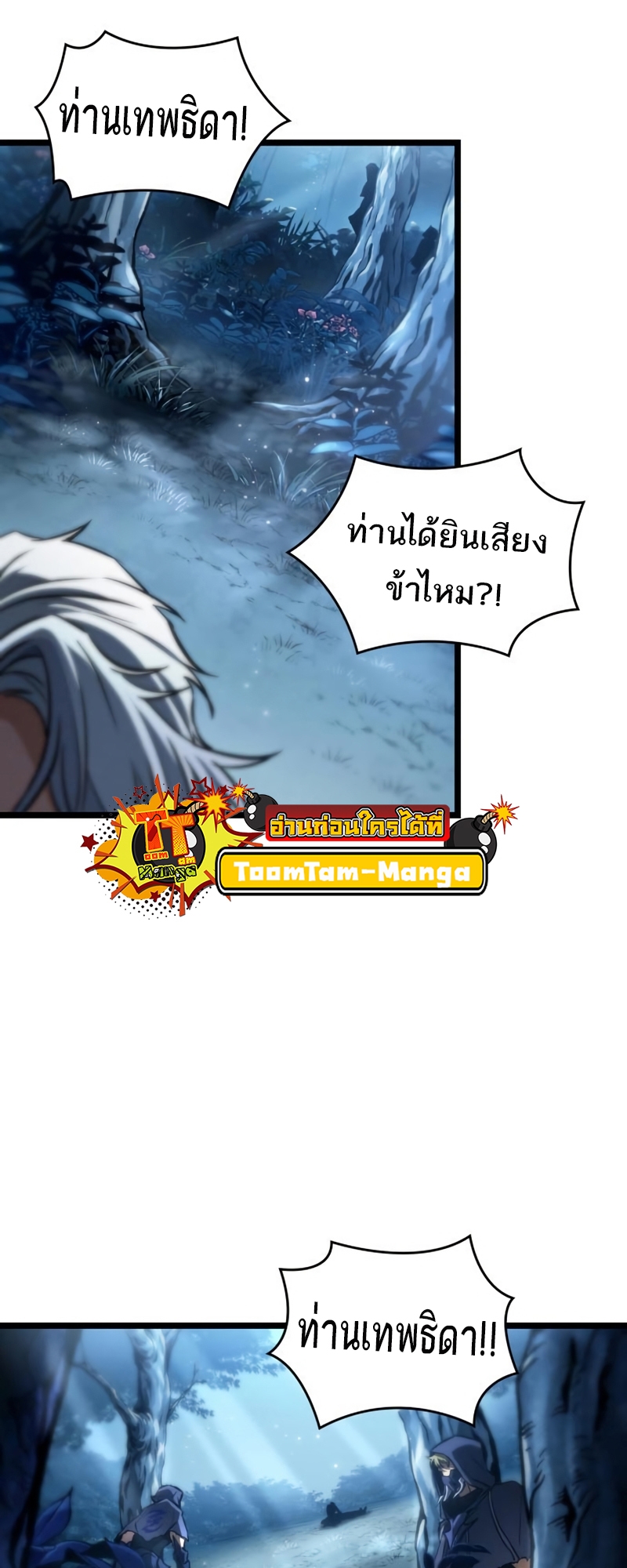 the world after the end 91.41