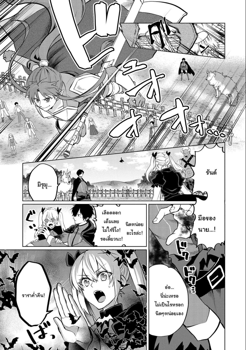 Tsuihou 6.2 03
