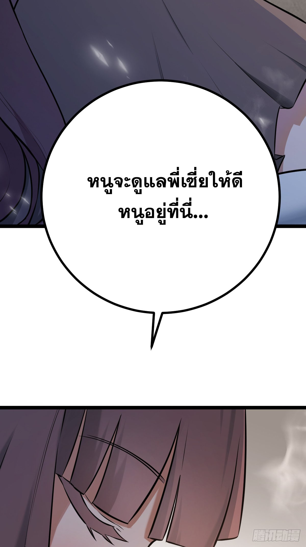 Celestial Master 4 (5)