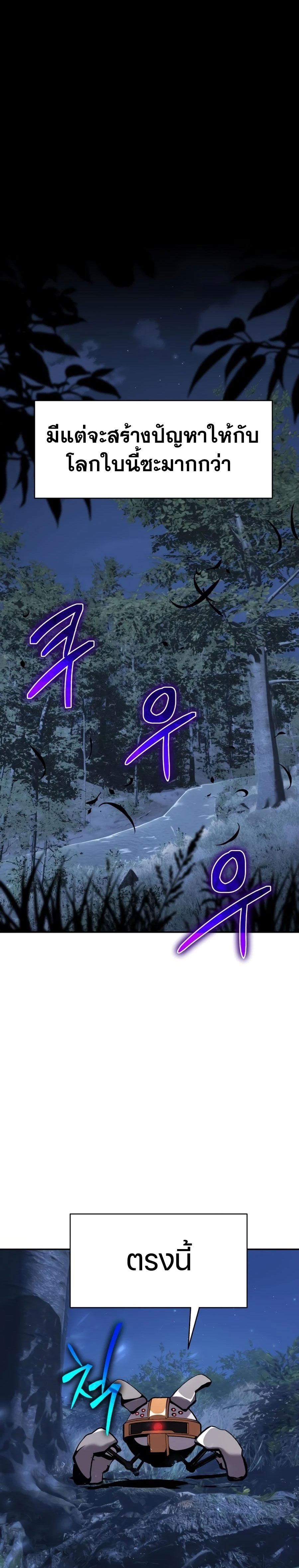The Knight King 21 (5)