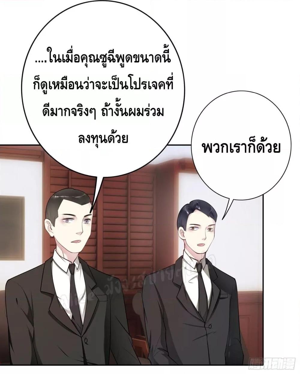 Reversal relationship สัมพันธ์ยูเทิร์น ตอนที่ 17 (27)