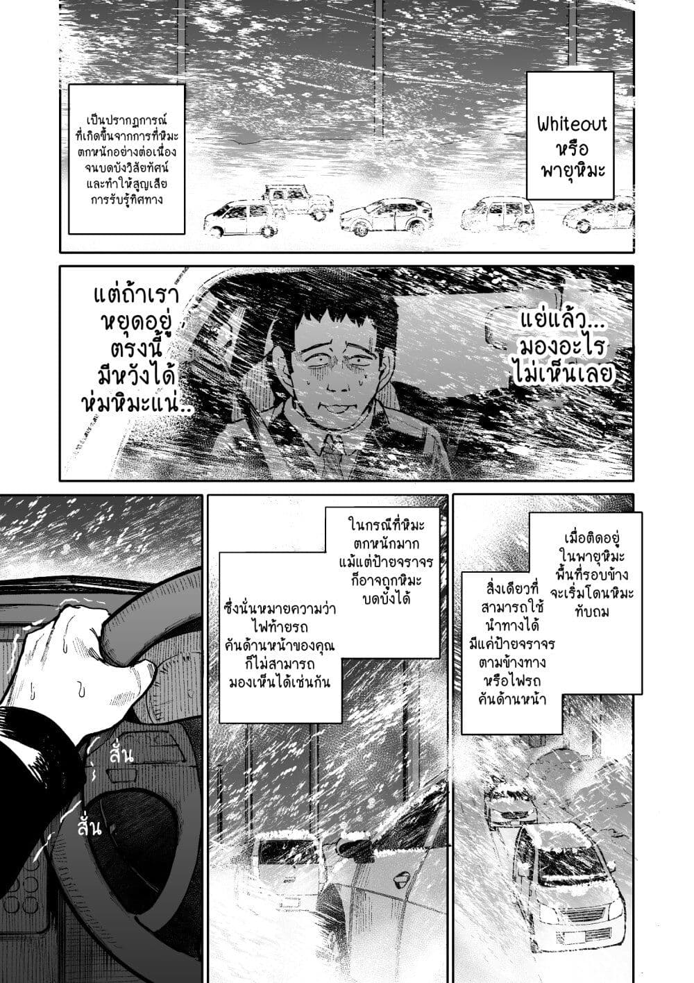 A Story About A Grampa and Granma Returned Back to their Youth ตอนที่ 67 (1)
