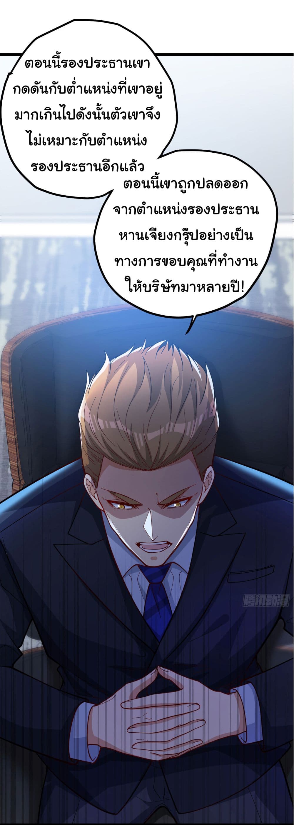 Life Exchange Club ตอนที่ 2 (44)