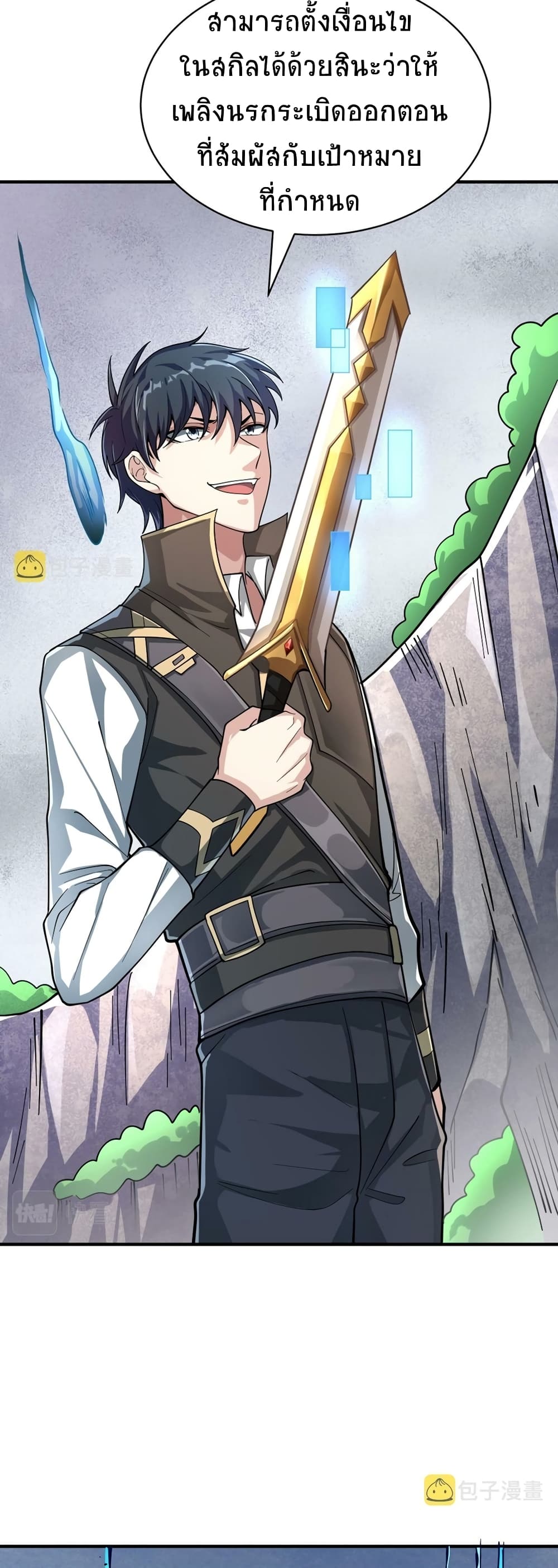 Global Killing Awakening SSS Level Talent At The Beginning! ตอนที่ 31 (12)