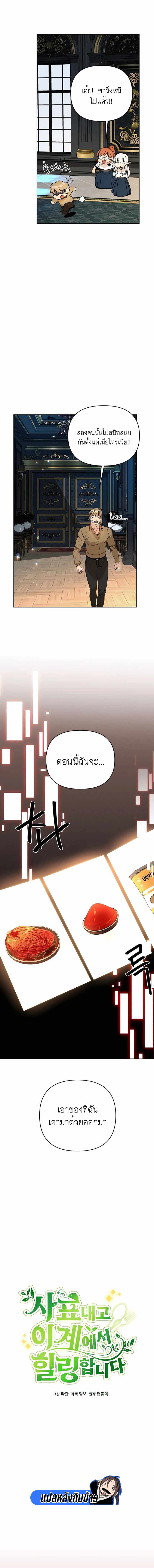 I’ll Resign And Have A Fresh Start In This World 38 02