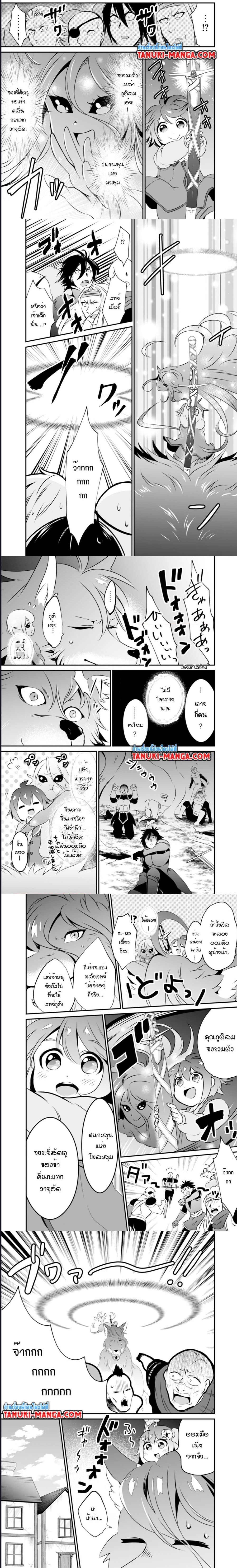 Uiru Sama Wa Kyou Mo Mahou De Asonde Imasu ตอนที่ 5 (5)