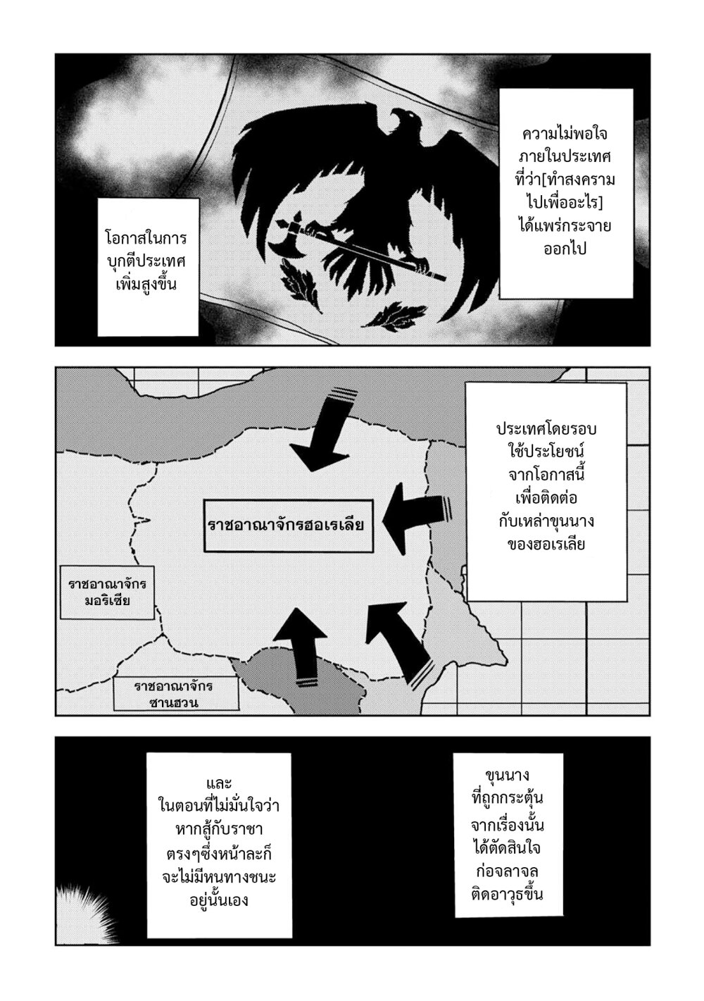 Isekai Tensei Soudouki 88 07