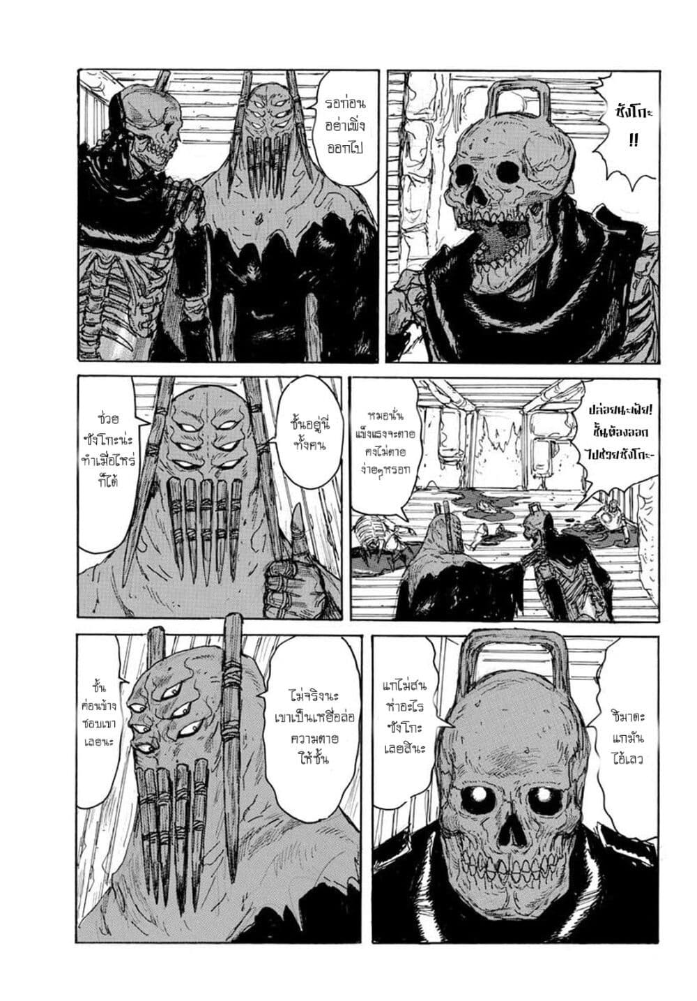 Dai Dark 13 (9)