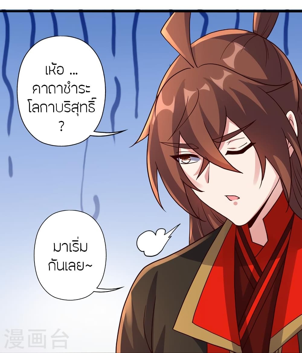 Banished Disciple’s Counterattack ราชาอมตะผู้ถูกขับไล่ ตอนที่ 421 (81)