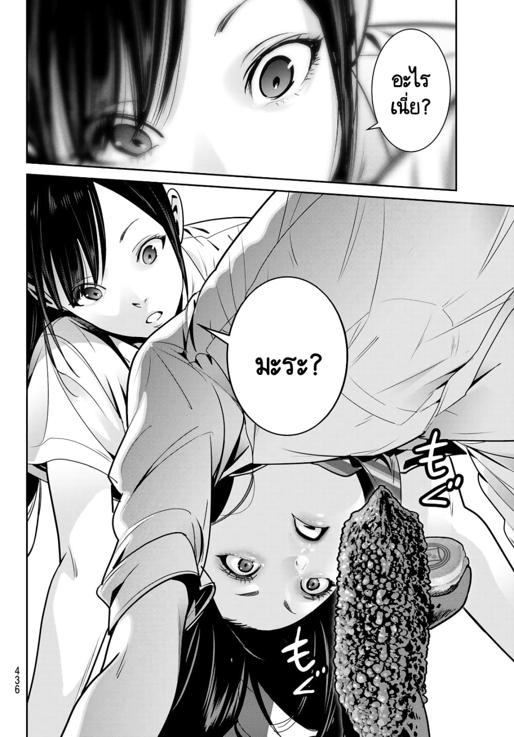 Futari Switch ตอนที่ 4 (34)