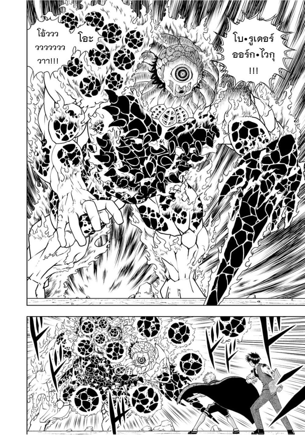 Konjiki no Gash!! 6 21