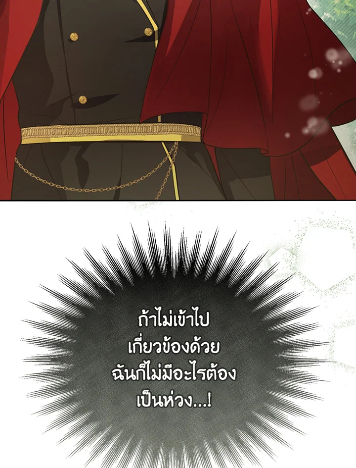 I Became the Tyrant’s Translator 8 81