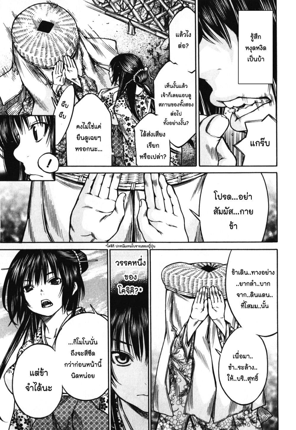 Ateya no Tsubaki 52 05