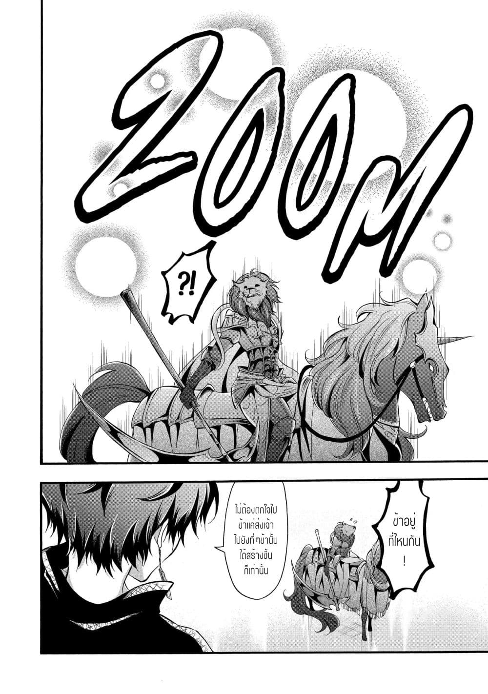 Mahou Shoujo Gakuen no Suketto Kyoushi 10 14