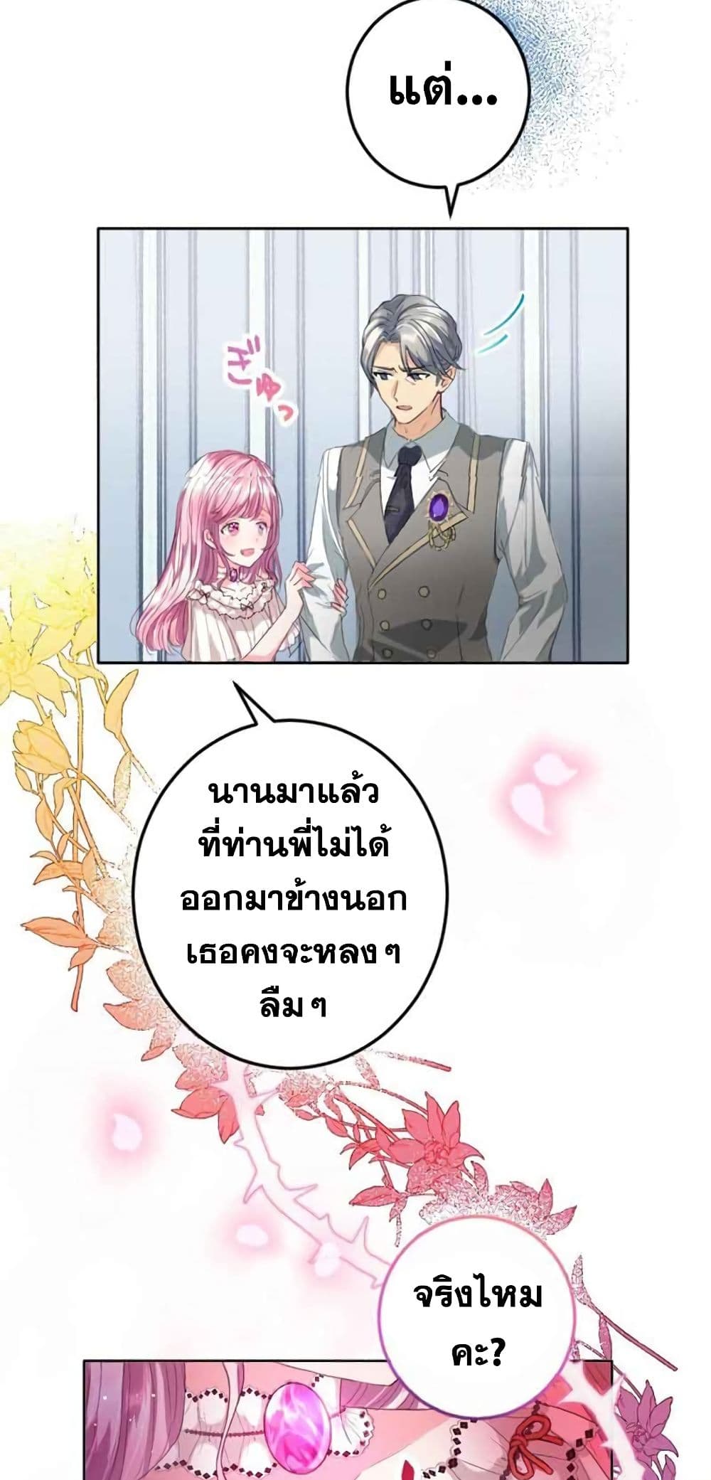 The Precious Girl Does Not Shed Tears 6 (27)