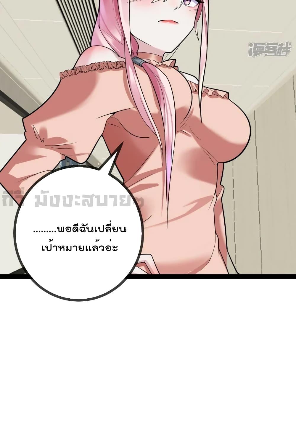 Oh My Lovely Boss ตอนที่ 82 (9)
